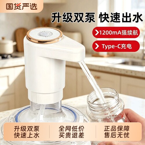 桶装水抽水器电动抽水泵自动按压饮水机上水吸水取水压水器出水