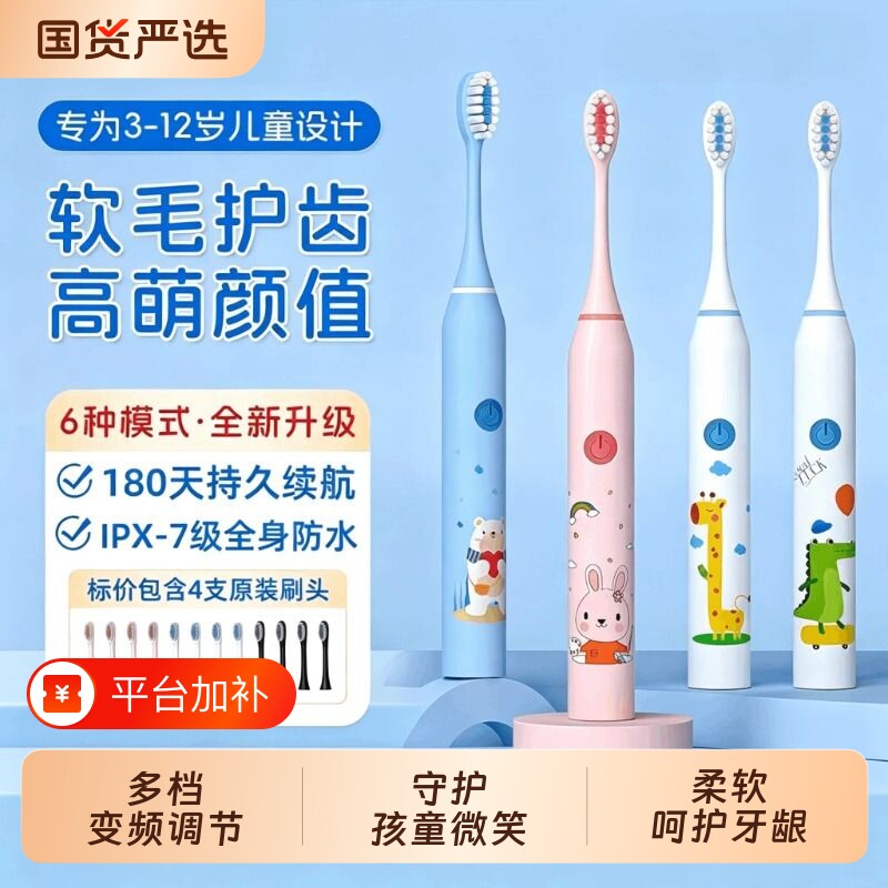儿童电动牙刷6一12岁以上家用全自动牙刷充电式软男女孩专用