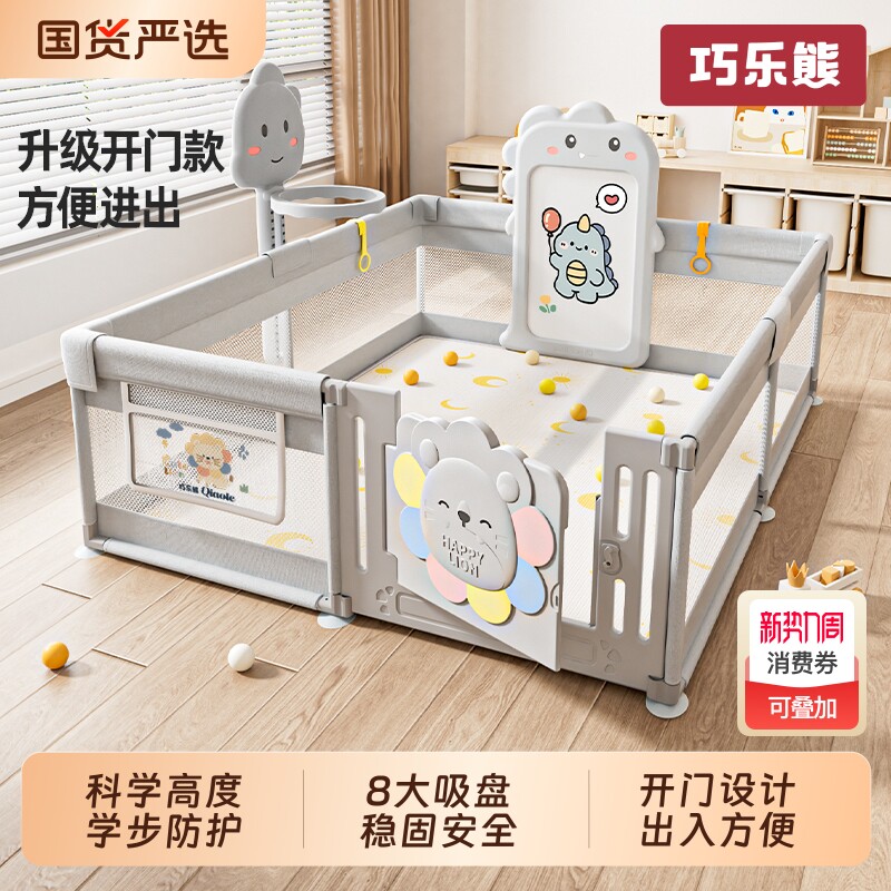 围栏防护栏婴儿地上爬行栅栏宝宝室内家用爬垫儿童游戏安全栏开门