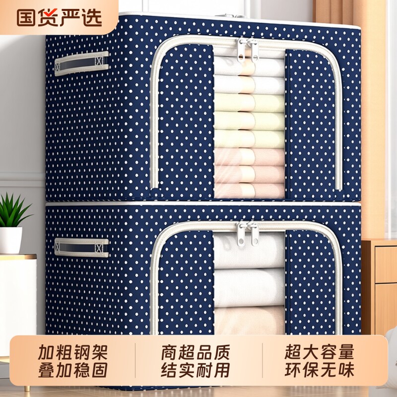 牛津布衣服收纳箱衣物整理箱家用装大容量储物筐加厚布艺被子衣柜