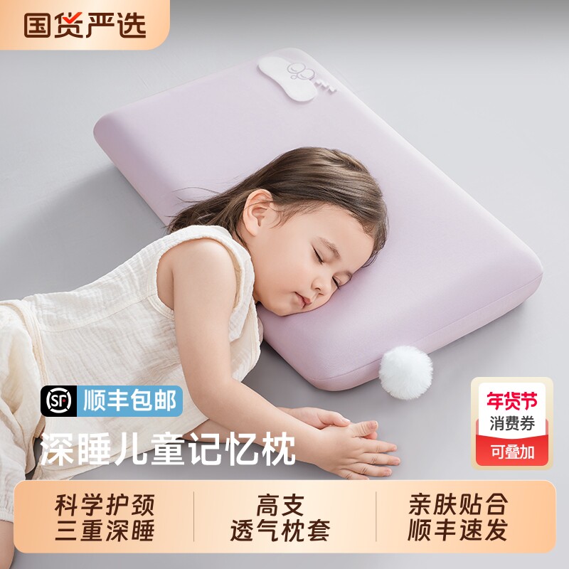 朵亚之星深睡儿童枕头3岁以上宝宝专用记忆棉球护颈枕芯春节送礼6