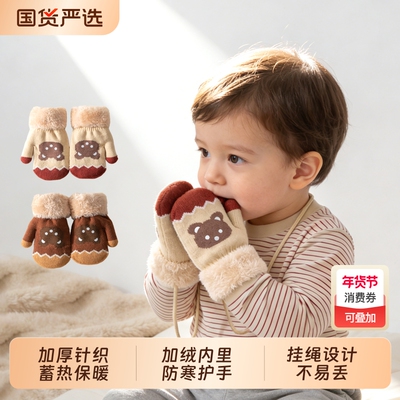 儿童手套冬天婴儿加绒加厚包指