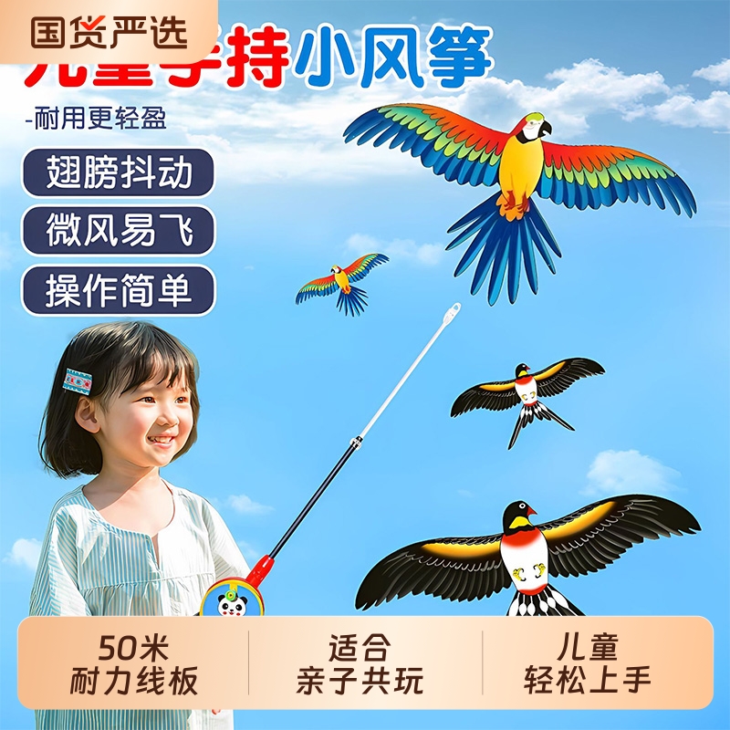 钓鱼竿小风筝微风易飞儿童小号手持新款动态专用迷你卡通燕子玩具