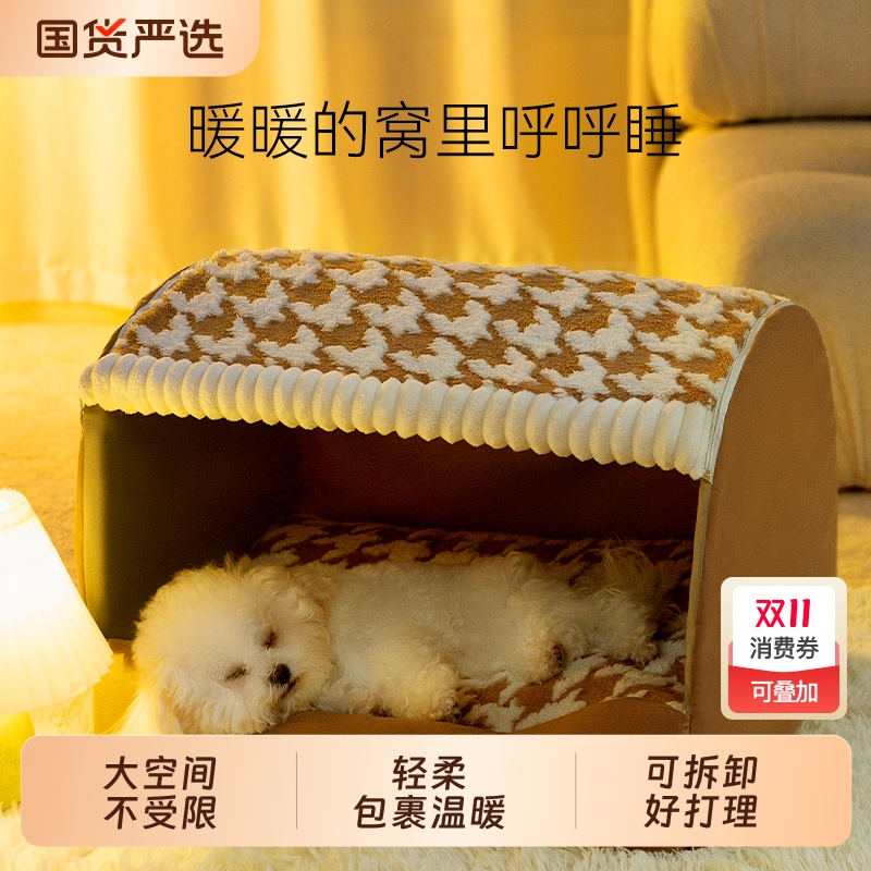狗窝冬季保暖狗屋封闭式安全感大型犬狗房子可拆洗狗狗床宠物用品