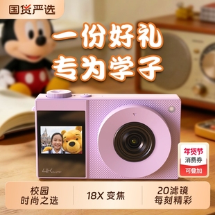 CCD数码相机学生党相机校园女生6400万像素复古CCD相机旅游随身