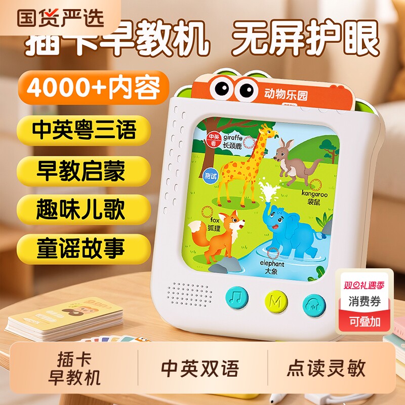 儿童插卡早教机0到3岁宝宝点读发声书幼儿学习英语启蒙有声机识字