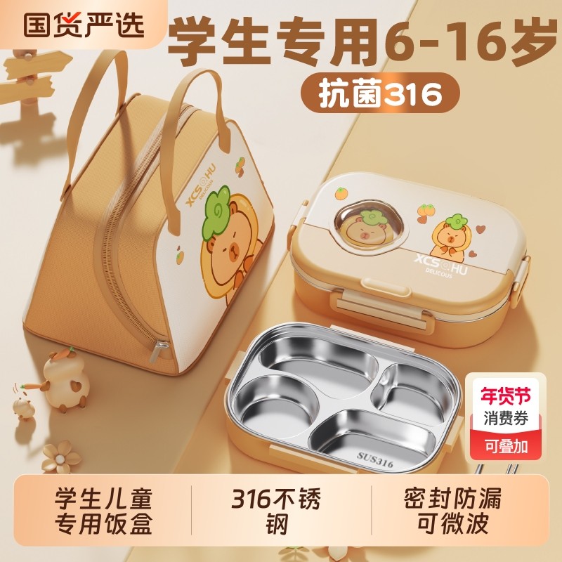 316不锈钢饭盒小学生专用分格上学学生一年级便当盒儿童餐盒GHYX,餐饮具,饭盒/保温桶/保温提锅,淘宝优惠券,粉丝福利购,淘宝优惠卷