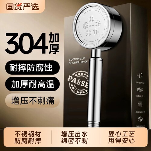 304不锈钢超强增压|超1000次加购