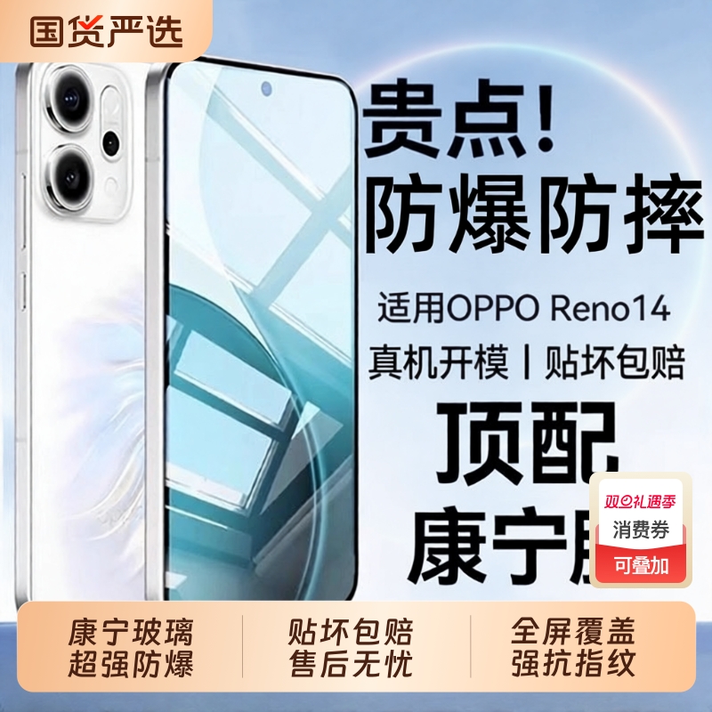 适用oppoReno14钢化膜reno6/7/8/4se全屏Reno12/13reno14pro新款a93R17a2pro/a72a5a1a96防窥9手机11+k7k10