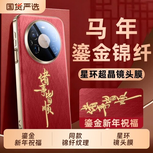鎏金文金丝银锦镜头全包真皮感壳