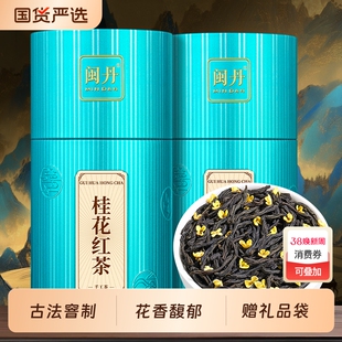 萧茶师桂花红茶古法特色养胃正山小种茶叶礼盒装500g送礼花香罐装