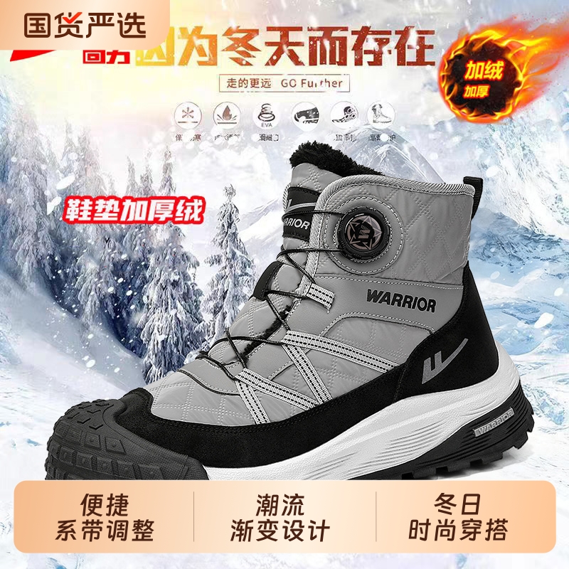 回力雪地靴男鞋旋钮扣棉鞋