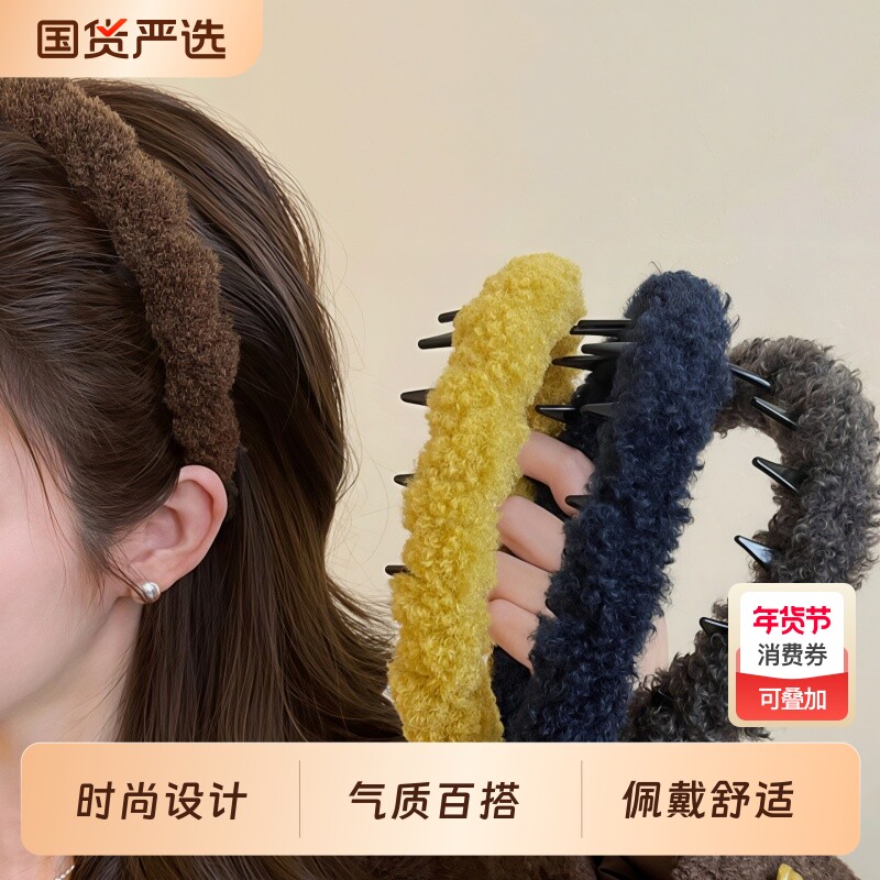 时髦秋冬高颅顶毛绒齿梳发箍女新款高级感发卡日常戴洗脸压发头箍
