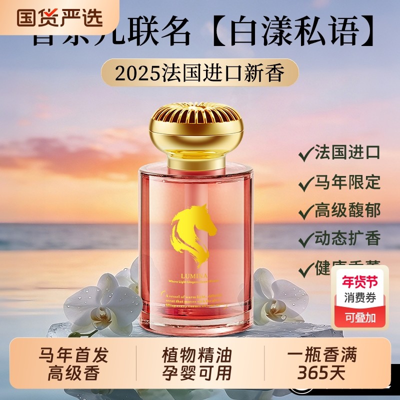 希尔顿酒店车载香薰2025新款高级香水汽车内女士专用持久男士香薰