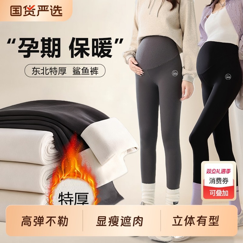 孕妇鲨鱼裤春秋冬外穿