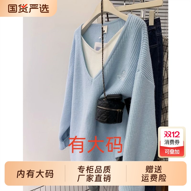 早秋奶蓝色v领假两件毛衣女秋冬慵懒风2025新款大码内搭针织衫