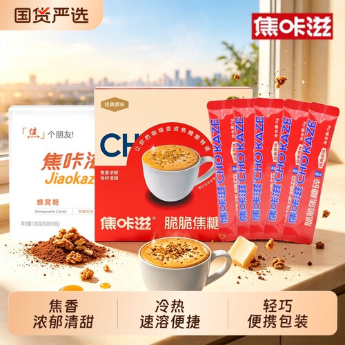 焦咔滋脆脆焦糖碎100g