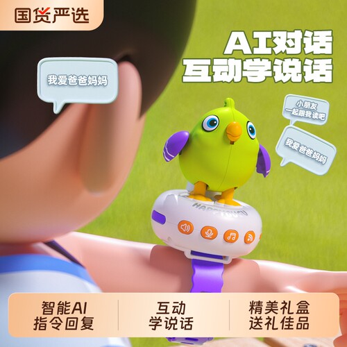智能ai语音对多功能早教咕咕鸡会唱歌说话的小鸟男女孩婴幼儿玩具