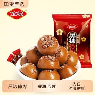 白鹿同款 结婚喜糖硬糖棒棒糖果零食红糖健康流心 黑糖话梅糖散装