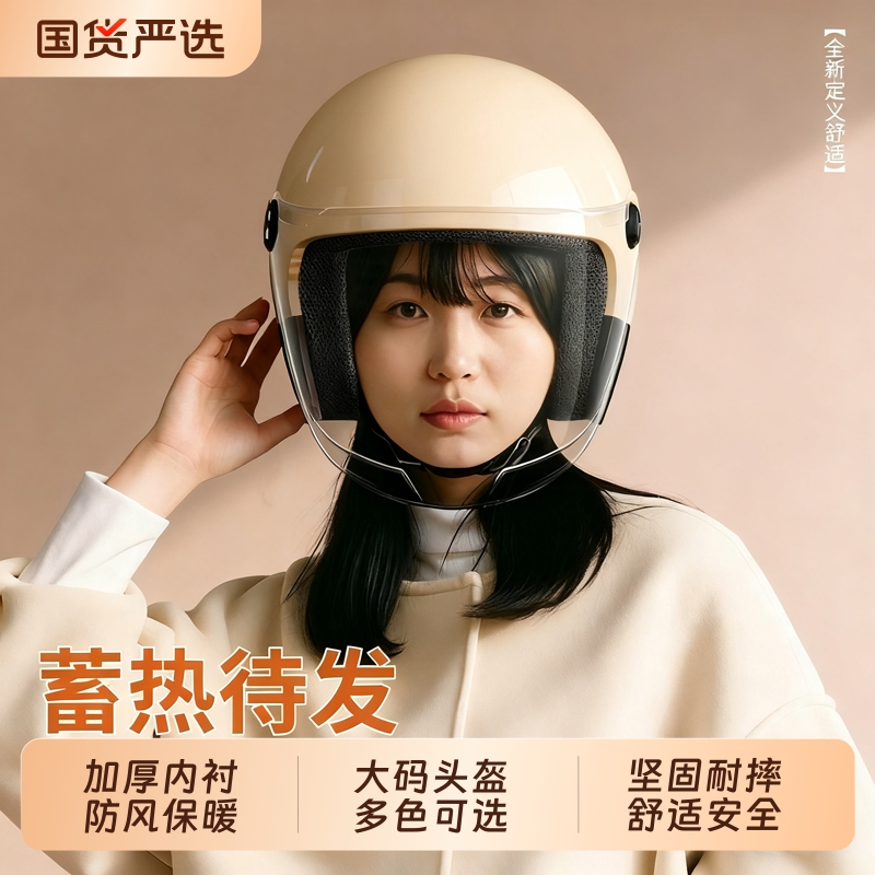 大码头盔3C认证电动电瓶车男士秋冬保暖摩托半盔四季通用安全帽女