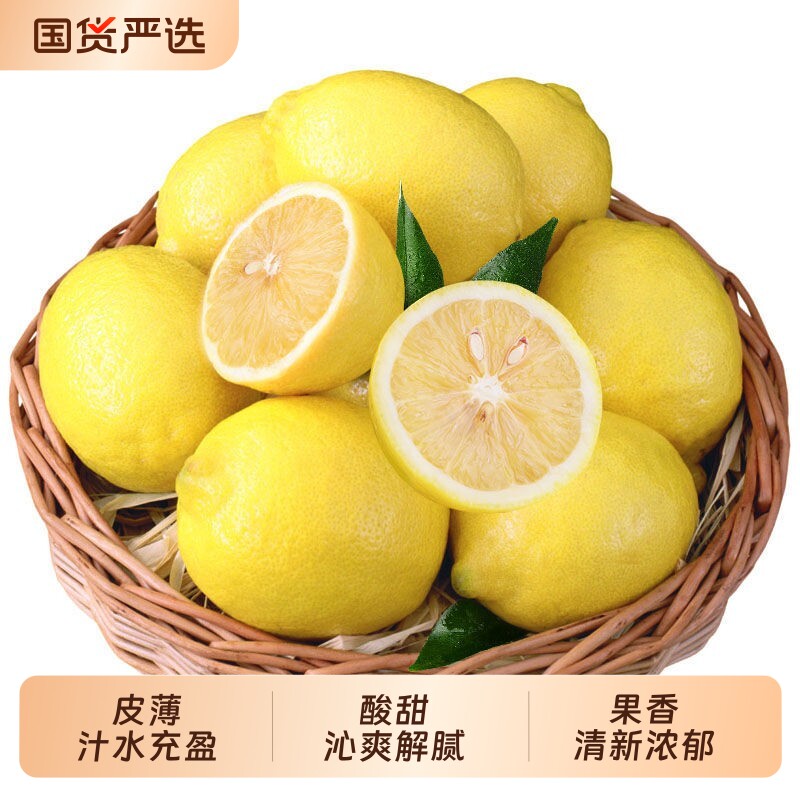 四川安岳黄柠檬新鲜皮薄酸甜多汁鲜甜现摘青柠檬泡茶水果5斤包邮