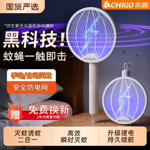 志高电蚊拍充电式家用超强力灭蚊灯二合一折叠紫外灯苍蝇网拍神器