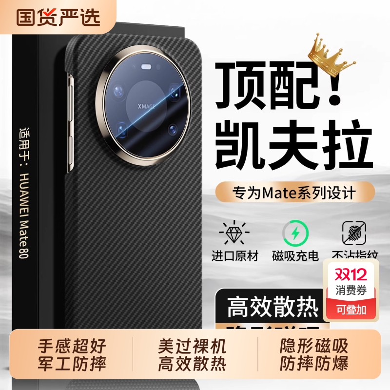 【华硕a豆】适用mate80手机壳