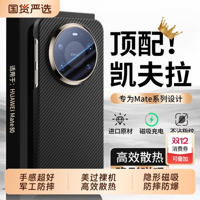 【华硕a豆】适用mate80手机壳