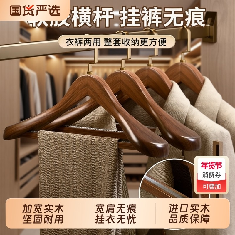 德国实木衣架大衣家用挂衣宽肩防滑无痕木质专用木衣架服装店衣挂