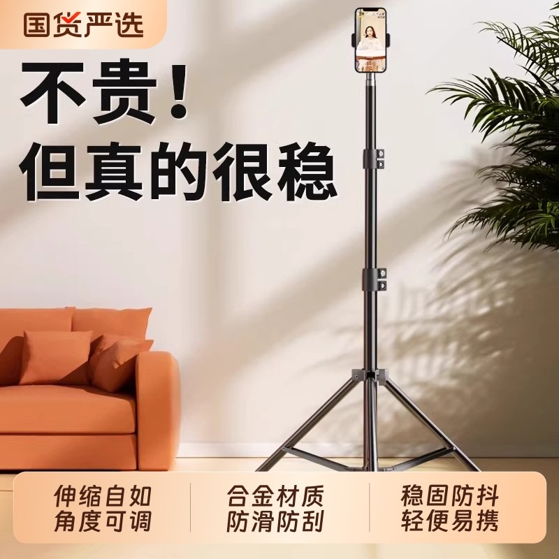 手机支架落地直播专用三脚架拍照神器拍摄三角支撑架主播直播补光灯柔光美颜落地多功能拍视频万能通用手机架