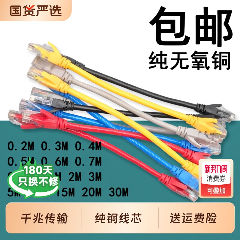 安方普超六类网线千兆网络跳线家用宽带路由器电脑上纯铜万兆网线