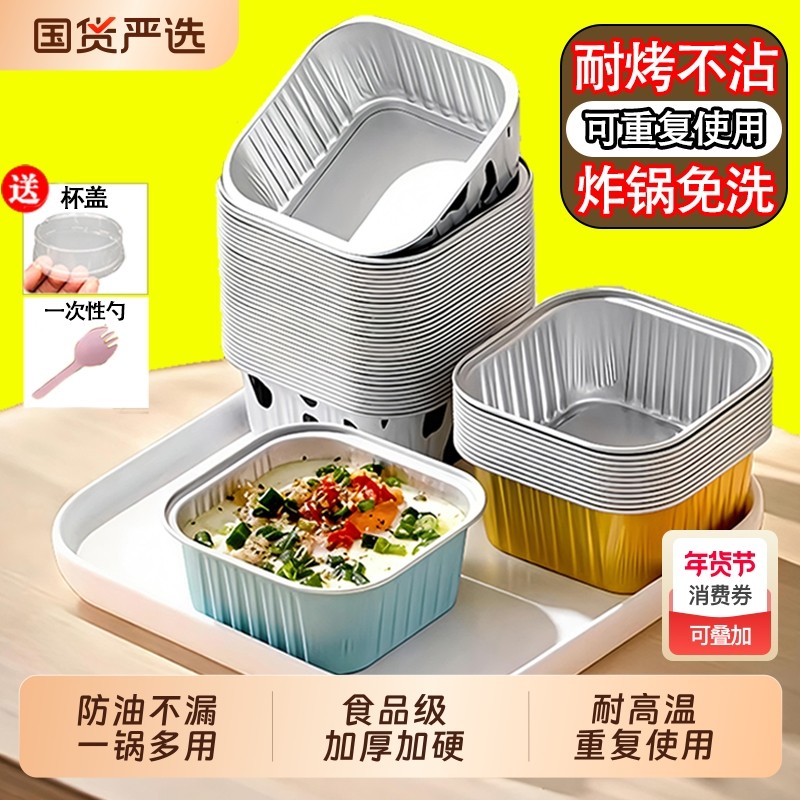 空气炸锅锡纸碗食品级耐高温家庭专用可重复使用加厚烤箱烘焙家用,厨房/烹饪用具,锡纸/油纸,淘宝优惠券,粉丝福利购,淘宝优惠卷