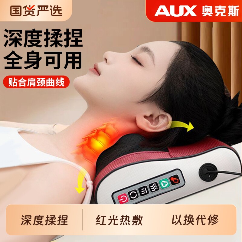 奥克斯按摩枕颈椎腰部按摩器热敷肩颈按摩仪靠椅垫背部揉捏家用