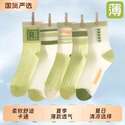 夏季薄款儿童袜子|超1000次加购