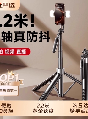 2025新款自拍杆手机支架三脚架自拍神器落地防抖拍照通用直播支架360度旋转手持旅游便携户外vlog演唱会拍摄