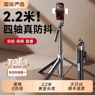 2025新款 自拍杆手机支架三脚架自拍神器落地防抖拍照通用直播支架360度旋转手持旅游便携户外vlog演唱会拍摄