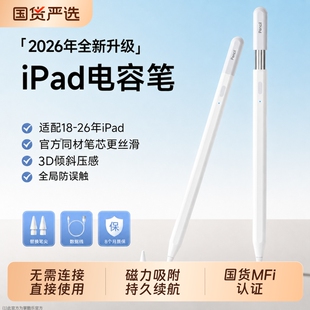 电容笔适用applepencil手写笔ipad触控笔官方正品原装防误触绘画笔ipad11代ipadair7ipadpro主动式压感充电