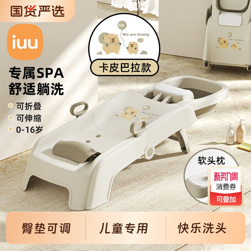 IUU儿童洗头躺椅神器家用小孩可折叠洗头床男女童宝宝大号洗头凳