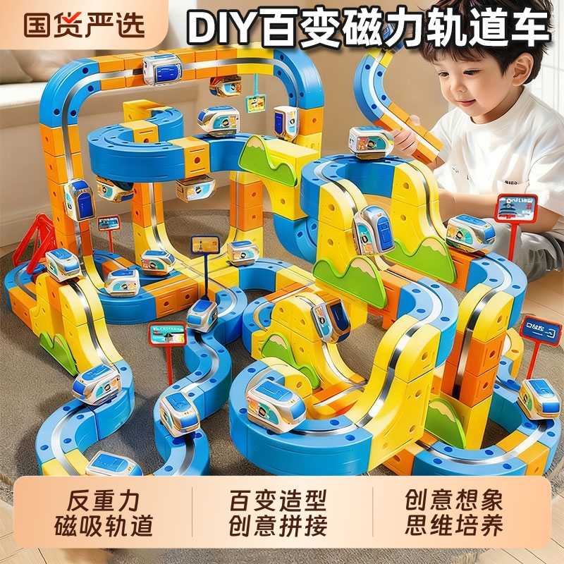 2025新款磁力积木轨道车电动小火车儿童男孩益智生日礼物拼装玩具