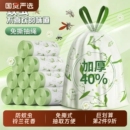 加厚抽绳免撕塑料袋厨房防蚊虫通用 铃兰花香氛垃圾袋家用手提式
