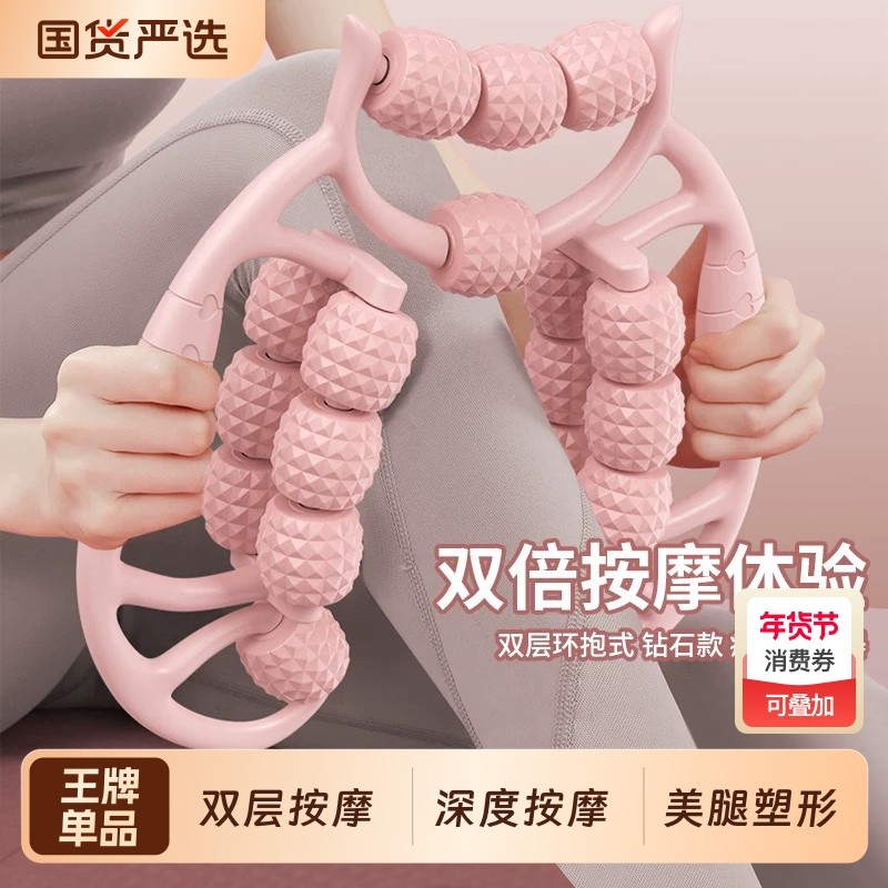 腿部按摩器环形夹瘦小腿滚轮夹腿瘦腿神器肌肉放松滚轴按摩狼牙棒,运动/瑜伽/健身/球迷用品,瑜伽舒展器/健康架,淘宝优惠券,粉丝福利购,淘宝优惠卷