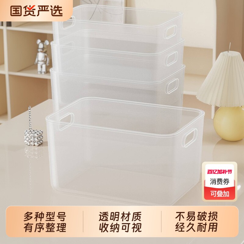 桌面收纳盒杂物零食玩具整理筐长方形厨房储物盒塑料箱带盖客厅