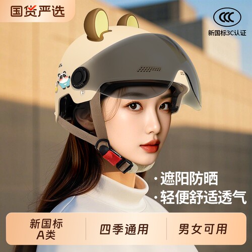 3C认证新款四季骑行头盔