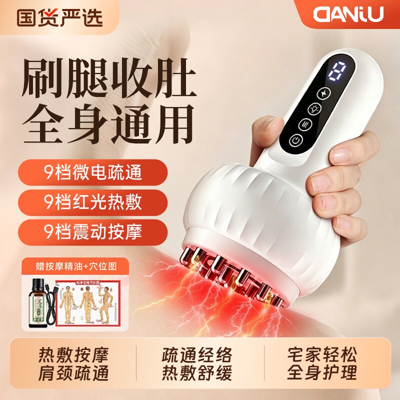 丹橘电动拔罐刮痧仪器疏通经络刷全身通用家用去湿气一体