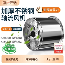 不锈钢圆筒排气扇强力商用厨房油烟换气高速工业管道嵌入式抽风机