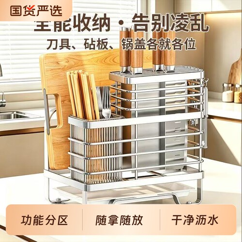 不锈钢厨房刀架置物架家用台面刀具筷子刀座砧板菜板一体收纳架