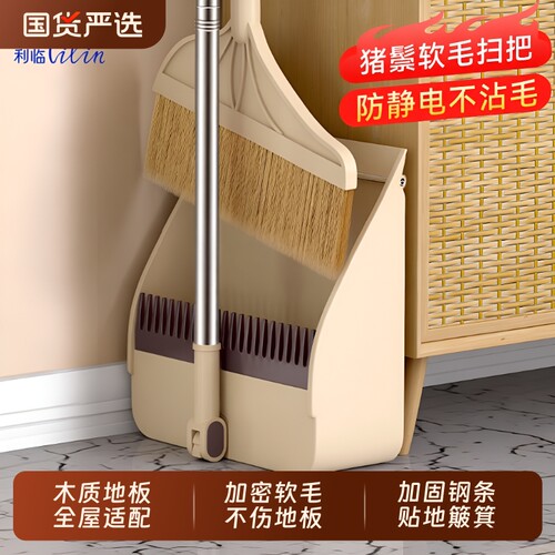 利临猪鬃毛扫把簸箕套装家用