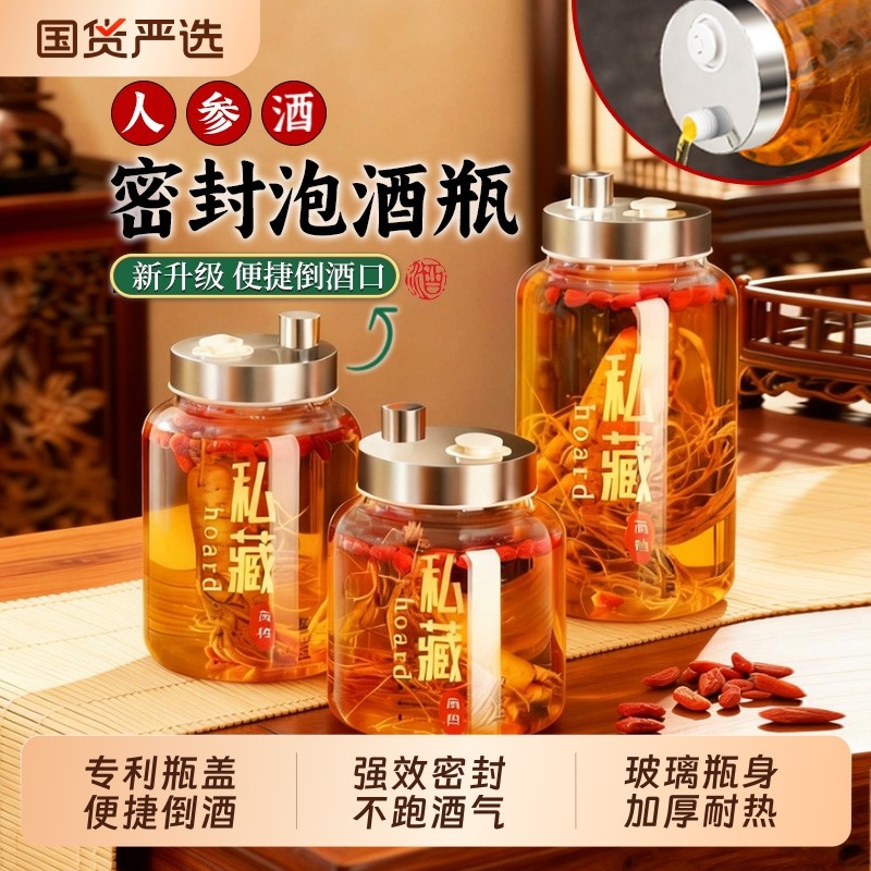 泡酒玻璃瓶专用高档密封容器药酒罐白酒坛子长期存酒空瓶食品级