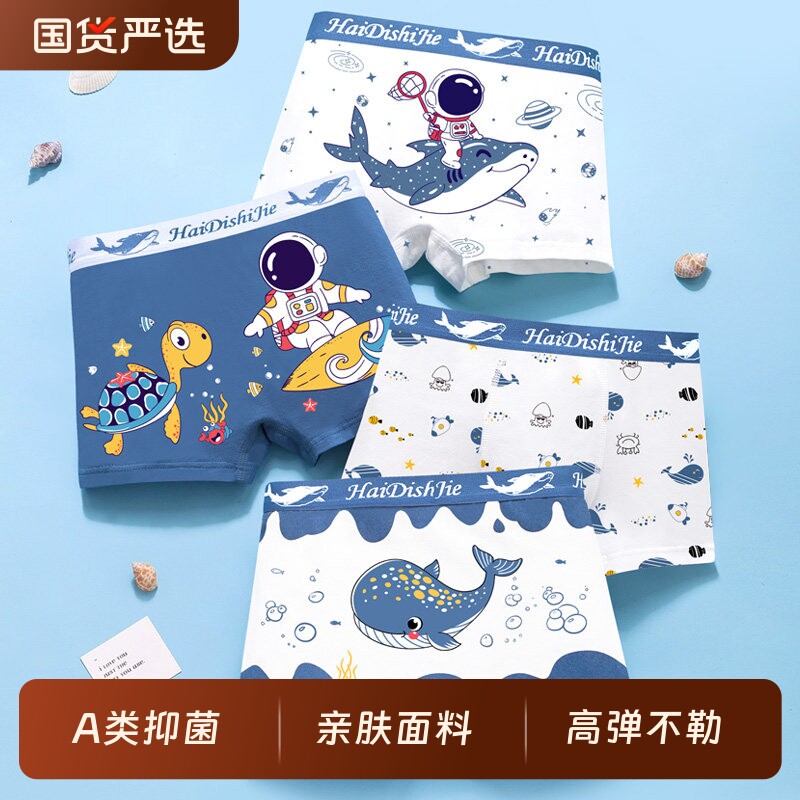 儿童内裤男童纯棉宝宝平角全棉短裤a类中大童四角裤不夹屁屁6抗菌