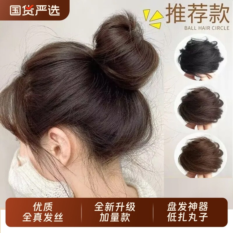 真发低丸子头假发发圈盘发发包古风假发包花苞头全真人发蓬松神器